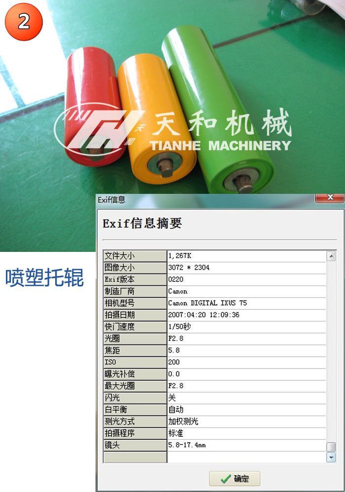 湖州天和機(jī)械 關(guān)于產(chǎn)品圖片 版權(quán)聲明 湖州天和機(jī)械 關(guān)于產(chǎn)品圖片 版權(quán)聲明