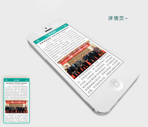 2016年移動(dòng)端網(wǎng)站與應(yīng)用軟件設(shè)計(jì)開發(fā)趨勢(shì)解析