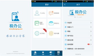 移動辦公時(shí)代，如何選擇適合的移動設(shè)備應(yīng)用軟件設(shè)計(jì)與開發(fā)平臺？