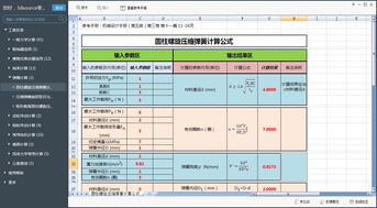 革命性創(chuàng)新 CAD軟件技術學習交流區(qū)推出免查閱、免計算的機械設計手冊