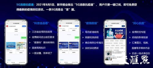 由實(shí)到熟，江蘇5G應(yīng)用加速跑——移動(dòng)設(shè)備應(yīng)用軟件的設(shè)計(jì)與開發(fā)新階段