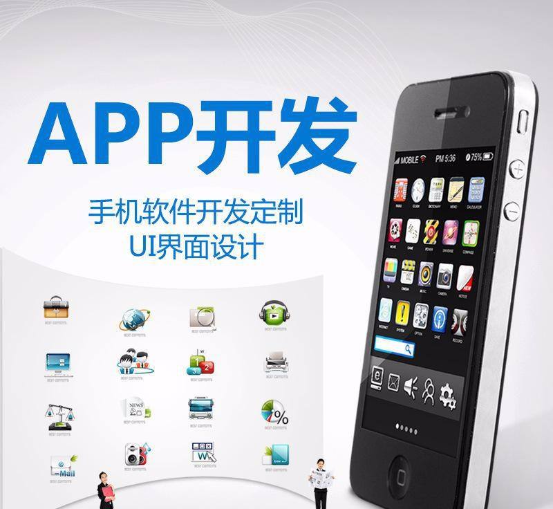 App開發(fā)費(fèi)用全解析 明明白白算清你的預(yù)算